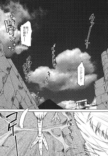 [Ariga Tou] GEARS of R Fhentai - Page 2