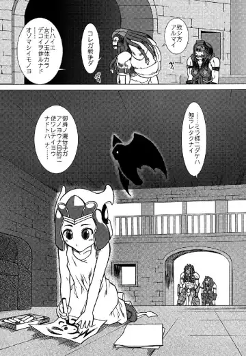 [Ariga Tou] GEARS of R Fhentai - Page 29