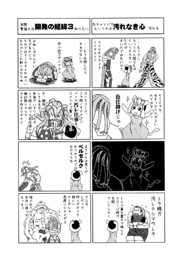 [Ariga Tou] GEARS of R Fhentai - Page 32