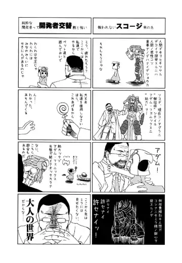 [Ariga Tou] GEARS of R Fhentai - Page 33