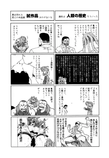 [Ariga Tou] GEARS of R Fhentai - Page 34