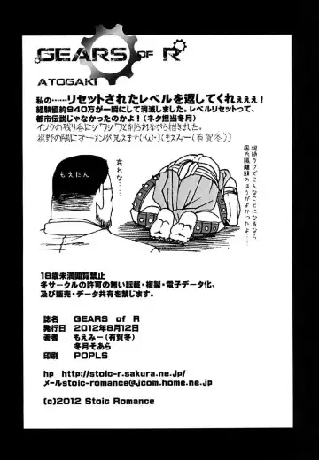 [Ariga Tou] GEARS of R Fhentai - Page 43