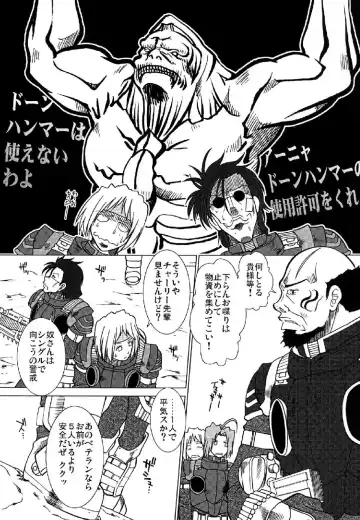 [Ariga Tou] GEARS of R Fhentai - Page 6