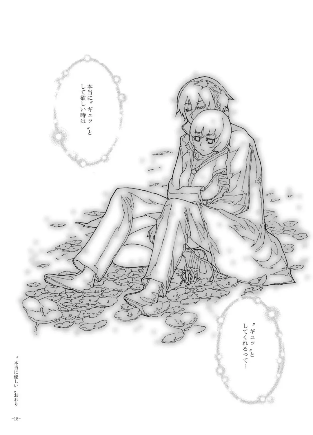 [Yamashita Kurowo] Shiroi Uso-tachi Fhentai - Page 15