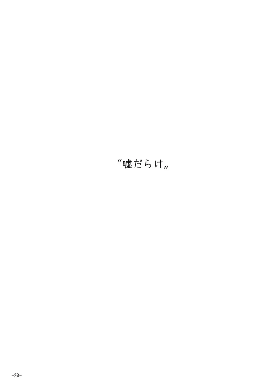 [Yamashita Kurowo] Shiroi Uso-tachi Fhentai - Page 16