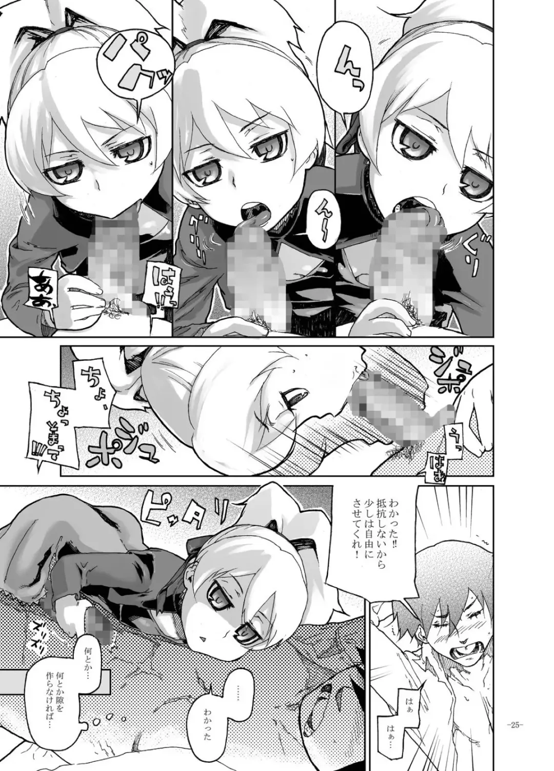 [Yamashita Kurowo] Shiroi Uso-tachi Fhentai - Page 21