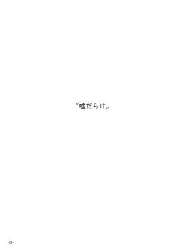 [Yamashita Kurowo] Shiroi Uso-tachi Fhentai - Page 16