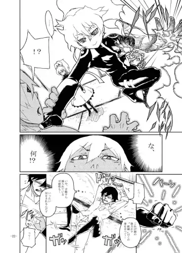 [Yamashita Kurowo] Shiroi Uso-tachi Fhentai - Page 18