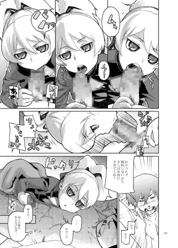 [Yamashita Kurowo] Shiroi Uso-tachi Fhentai - Page 21