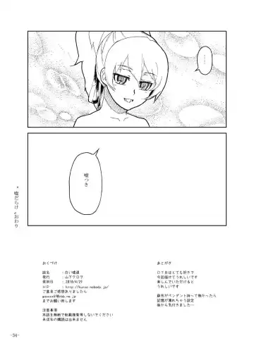 [Yamashita Kurowo] Shiroi Uso-tachi Fhentai - Page 30