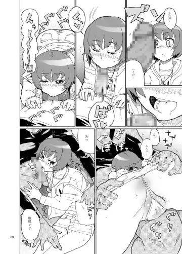 [Yamashita Kurowo] Shiroi Uso-tachi Fhentai - Page 5