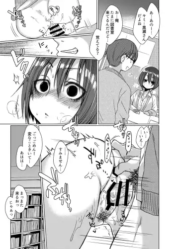 [Dancyo] Mukuchi na Kurose-san wa Orera no Iinari Fhentai - Page 14