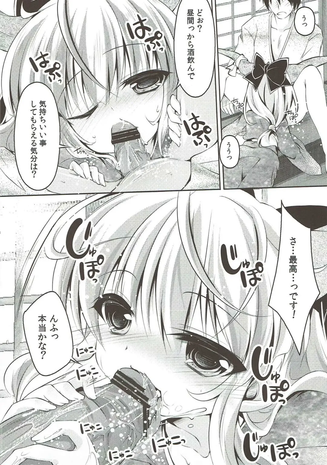 [Tokiai Haya] Suika no Iru Aida ni Fhentai - Page 7