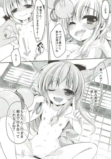 [Tokiai Haya] Suika no Iru Aida ni Fhentai - Page 19