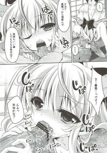 [Tokiai Haya] Suika no Iru Aida ni Fhentai - Page 7