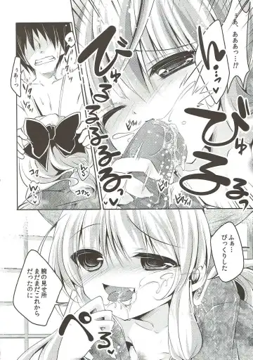 [Tokiai Haya] Suika no Iru Aida ni Fhentai - Page 9