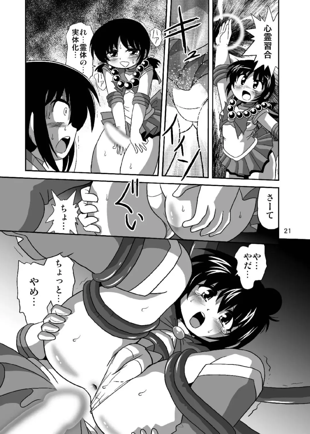 [Hechi - Sahara Ikkou - Tada Atsunori] LS12 Fhentai - Page 20