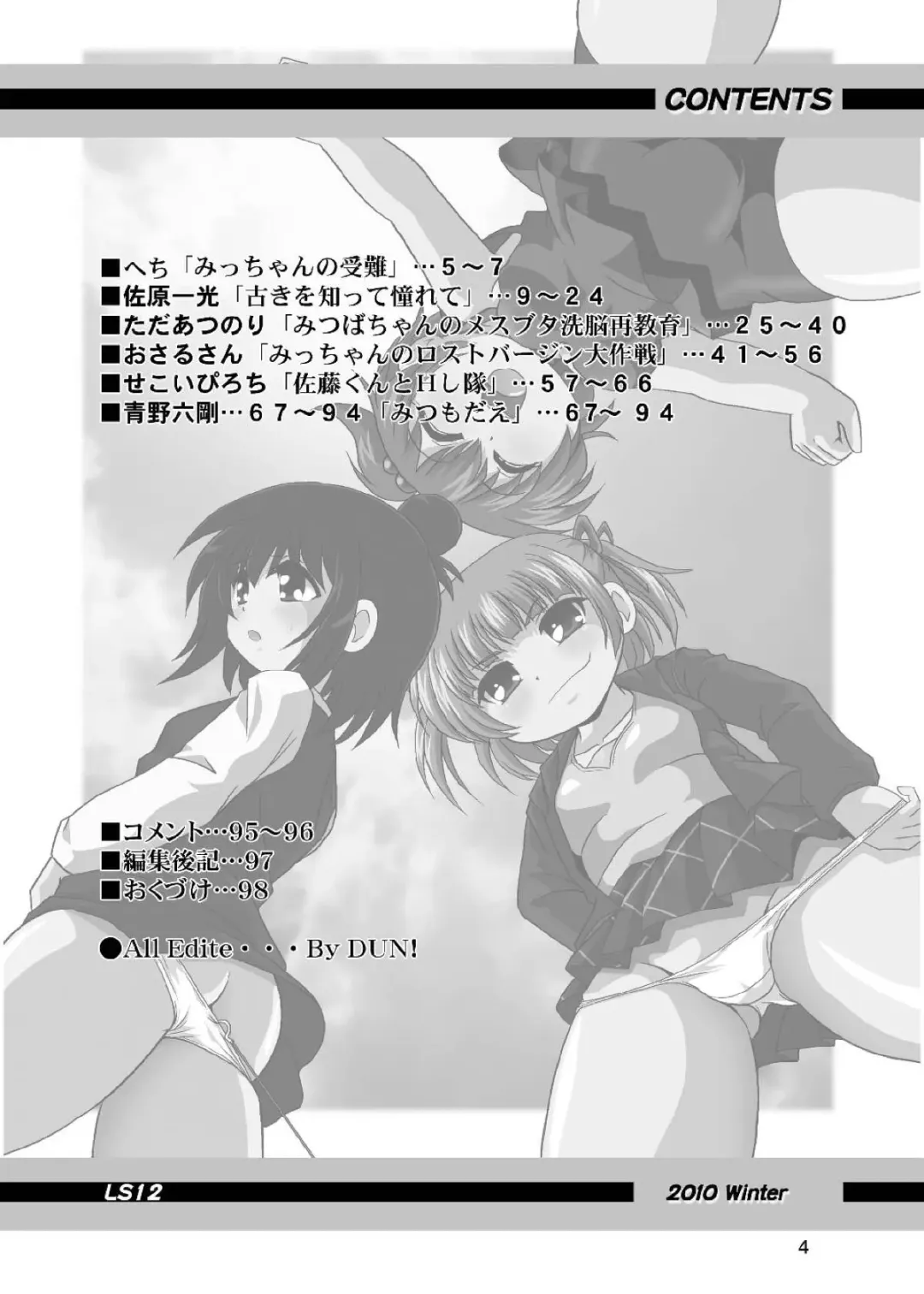 [Hechi - Sahara Ikkou - Tada Atsunori] LS12 Fhentai - Page 3