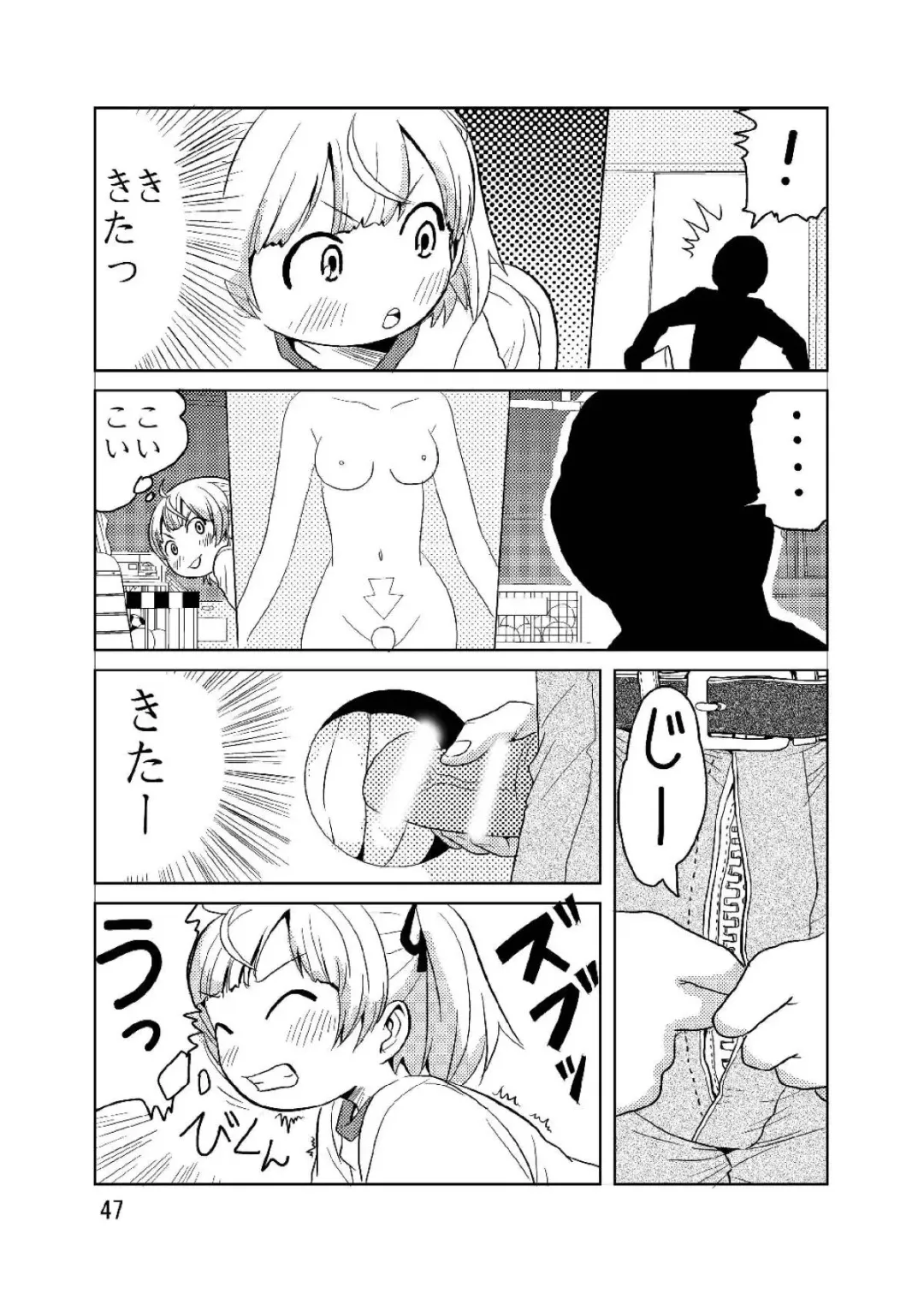 [Hechi - Sahara Ikkou - Tada Atsunori] LS12 Fhentai - Page 46