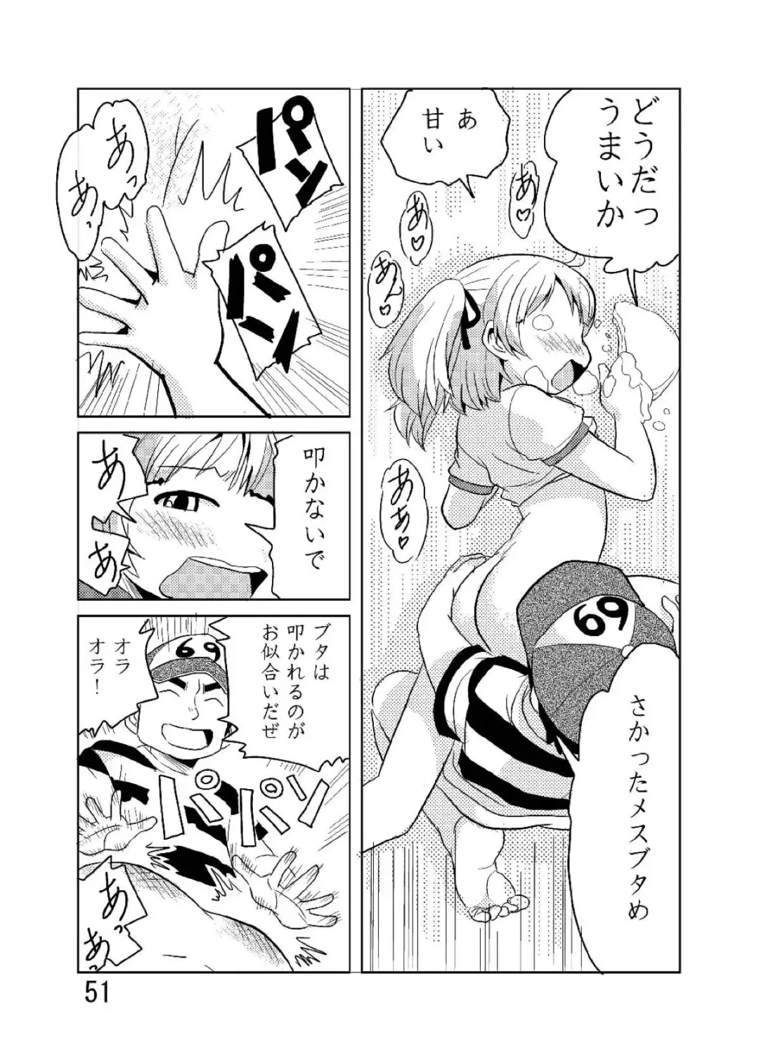 [Hechi - Sahara Ikkou - Tada Atsunori] LS12 Fhentai - Page 50