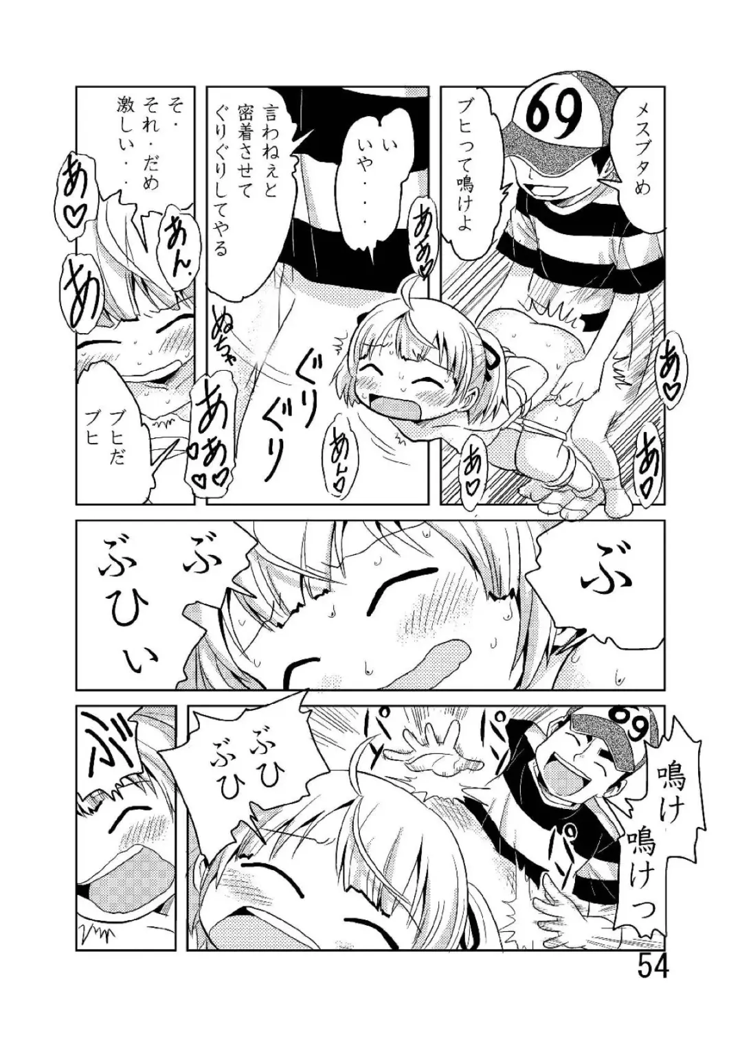 [Hechi - Sahara Ikkou - Tada Atsunori] LS12 Fhentai - Page 53