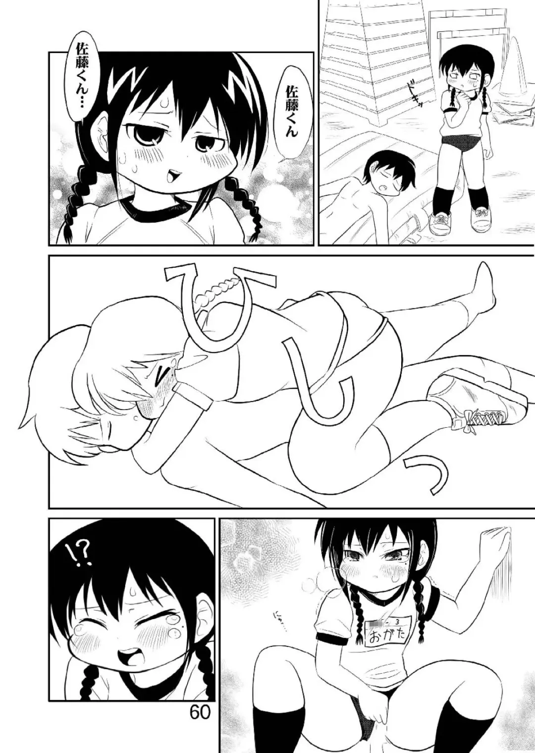 [Hechi - Sahara Ikkou - Tada Atsunori] LS12 Fhentai - Page 59