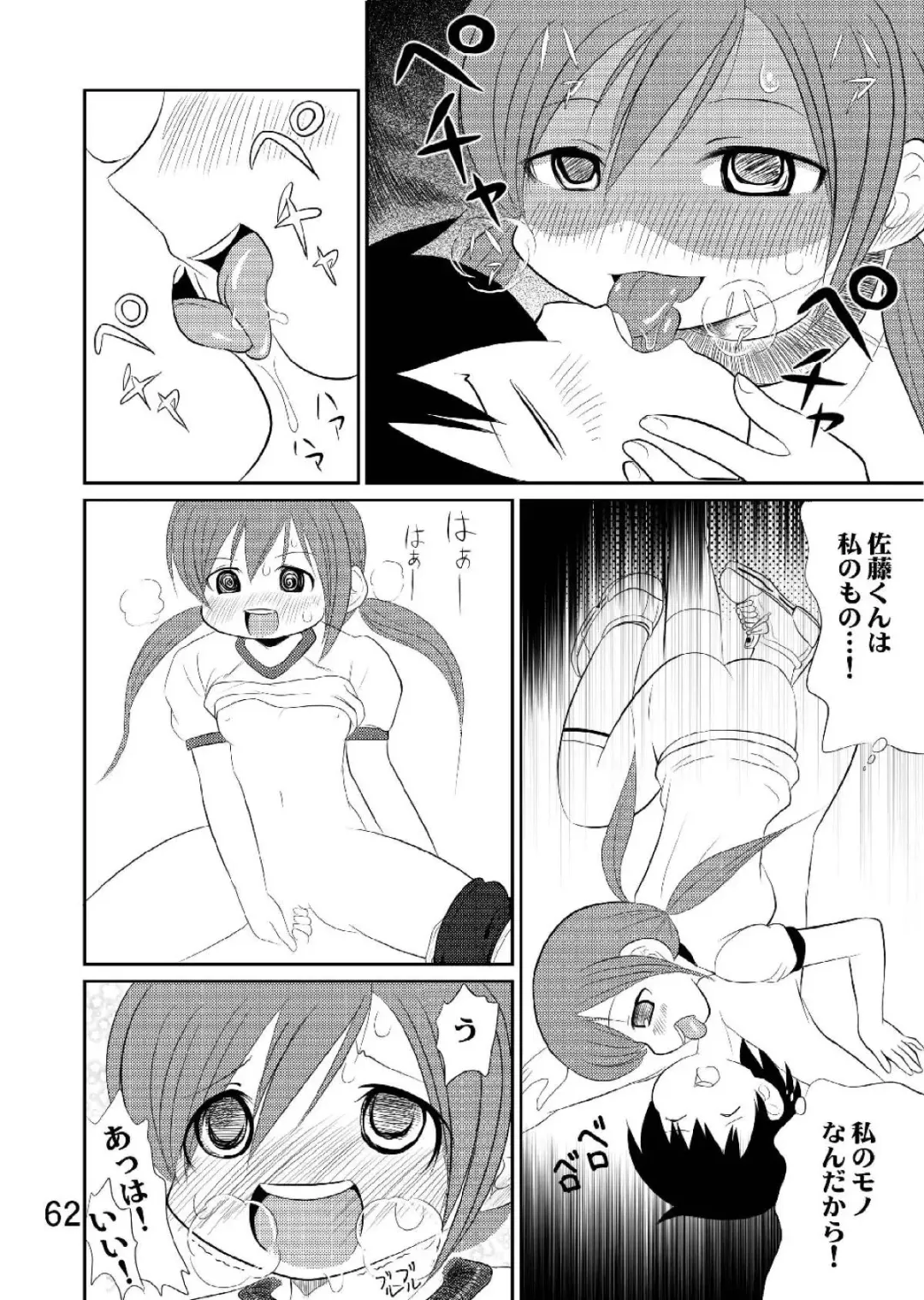 [Hechi - Sahara Ikkou - Tada Atsunori] LS12 Fhentai - Page 61