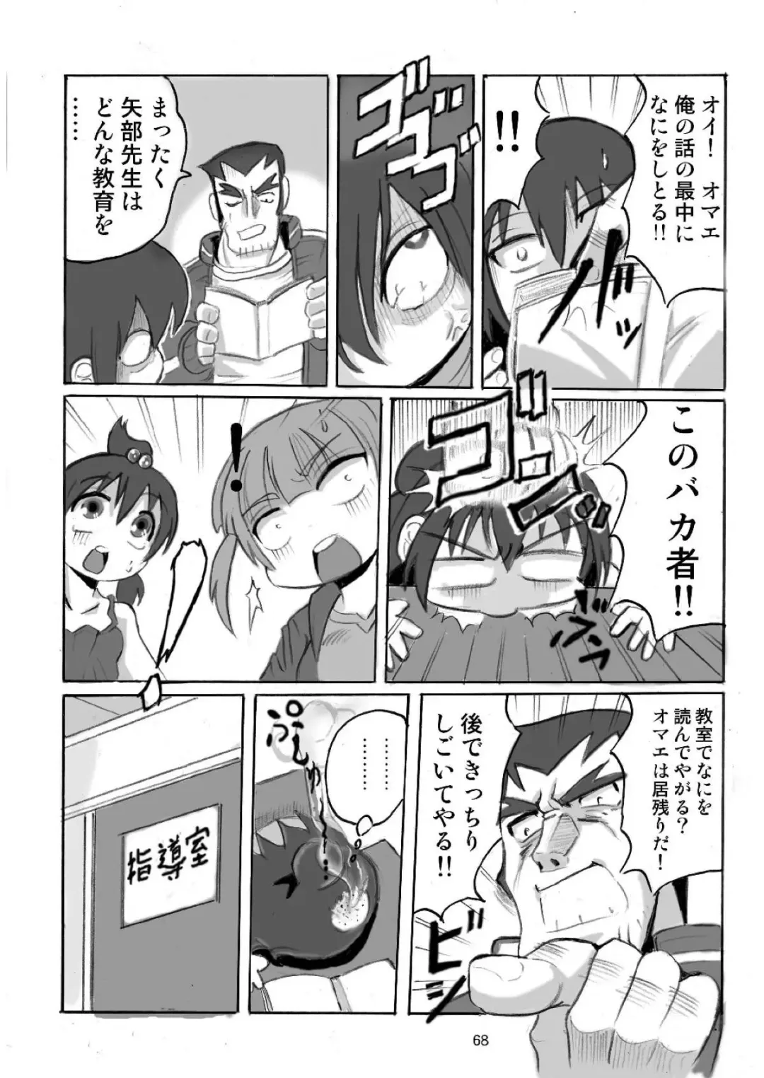 [Hechi - Sahara Ikkou - Tada Atsunori] LS12 Fhentai - Page 67