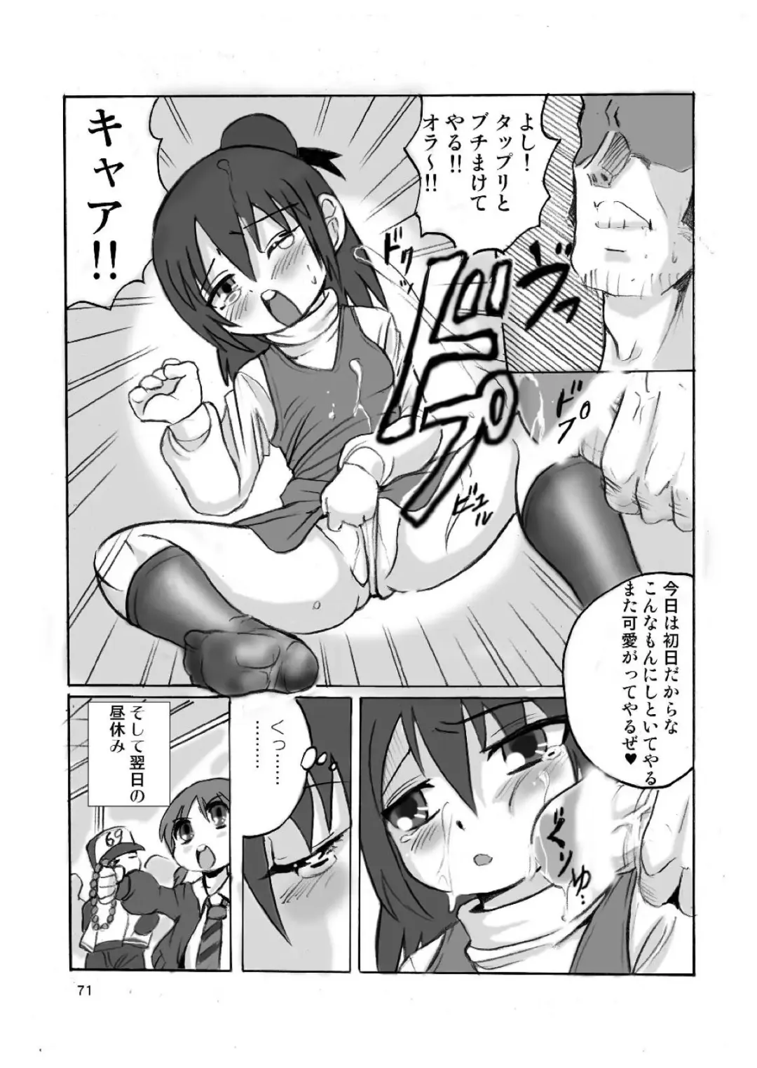 [Hechi - Sahara Ikkou - Tada Atsunori] LS12 Fhentai - Page 70