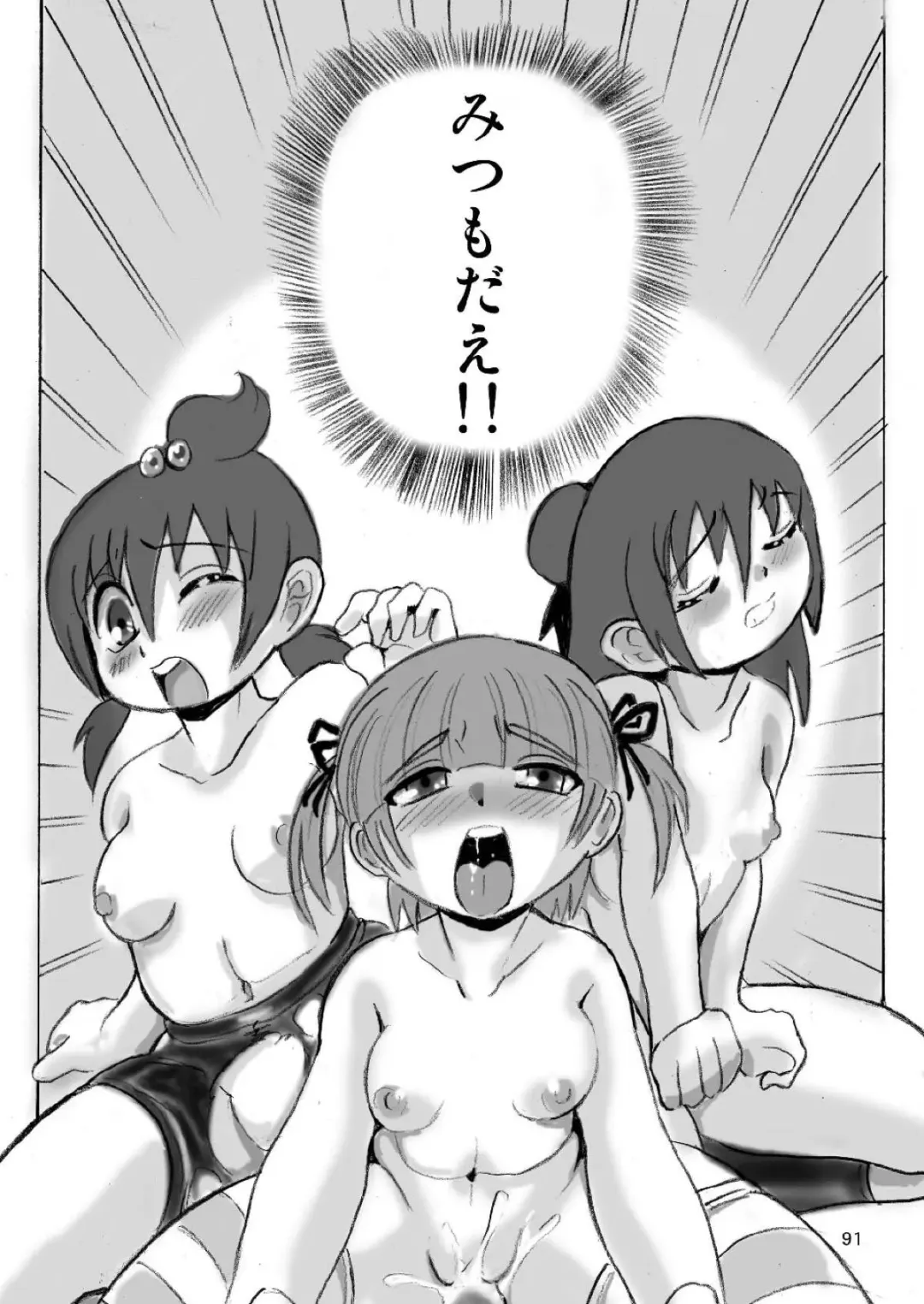 [Hechi - Sahara Ikkou - Tada Atsunori] LS12 Fhentai - Page 90