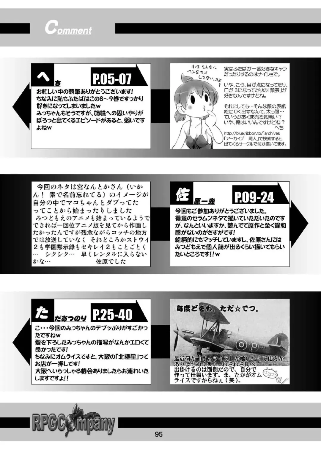 [Hechi - Sahara Ikkou - Tada Atsunori] LS12 Fhentai - Page 94