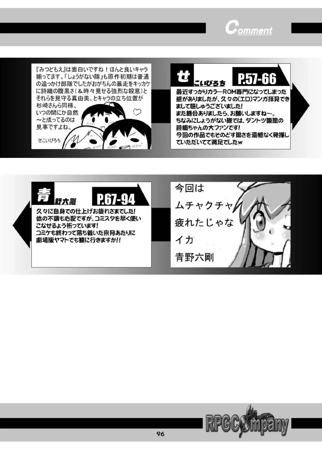 [Hechi - Sahara Ikkou - Tada Atsunori] LS12 Fhentai - Page 95