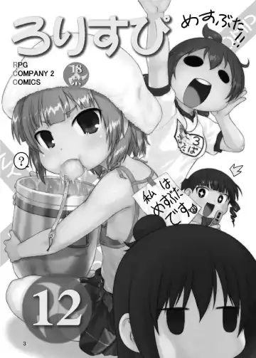 [Hechi - Sahara Ikkou - Tada Atsunori] LS12 Fhentai - Page 2