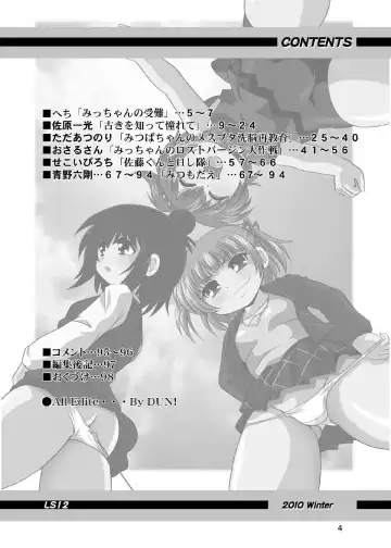 [Hechi - Sahara Ikkou - Tada Atsunori] LS12 Fhentai - Page 3