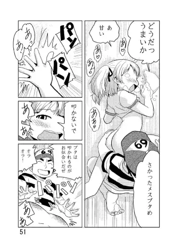 [Hechi - Sahara Ikkou - Tada Atsunori] LS12 Fhentai - Page 50
