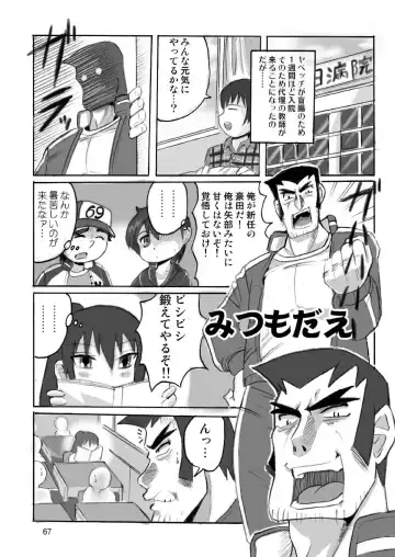 [Hechi - Sahara Ikkou - Tada Atsunori] LS12 Fhentai - Page 66