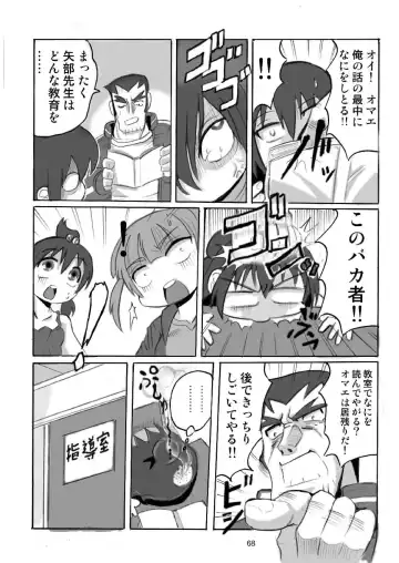 [Hechi - Sahara Ikkou - Tada Atsunori] LS12 Fhentai - Page 67