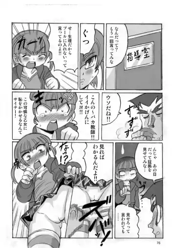 [Hechi - Sahara Ikkou - Tada Atsunori] LS12 Fhentai - Page 75