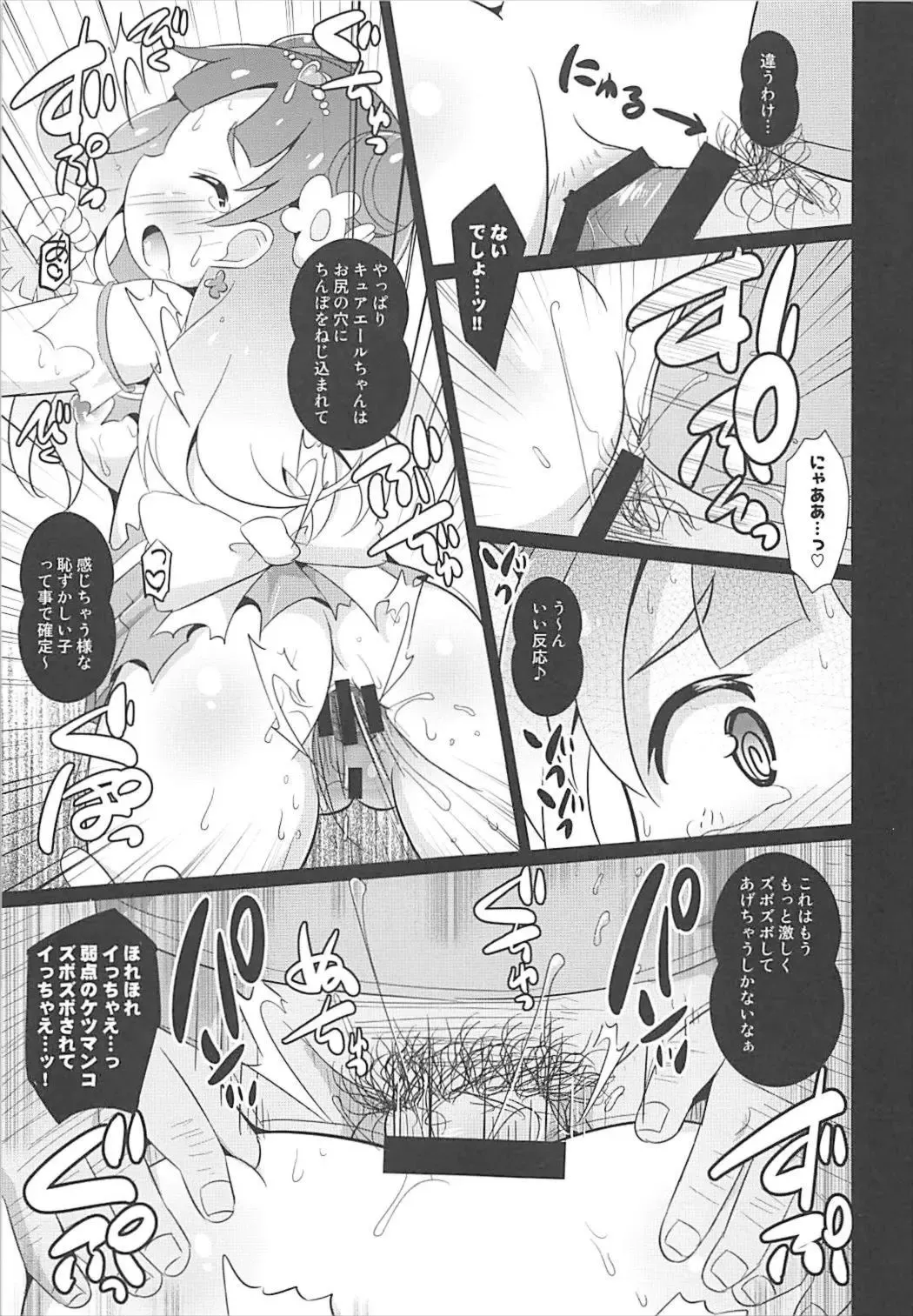 [Koizumi Hitsuji] Mechock Mechax Fhentai - Page 10