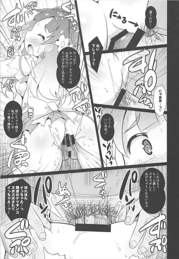 [Koizumi Hitsuji] Mechock Mechax Fhentai - Page 10