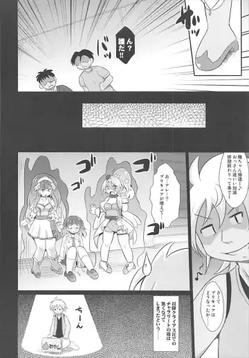 [Koizumi Hitsuji] Mechock Mechax Fhentai - Page 19