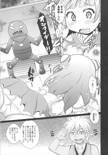 [Koizumi Hitsuji] Mechock Mechax Fhentai - Page 4