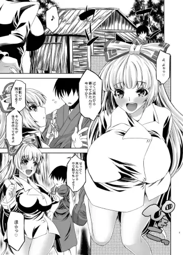 [Jude] Moko Otome 1.0 Fhentai - Page 2