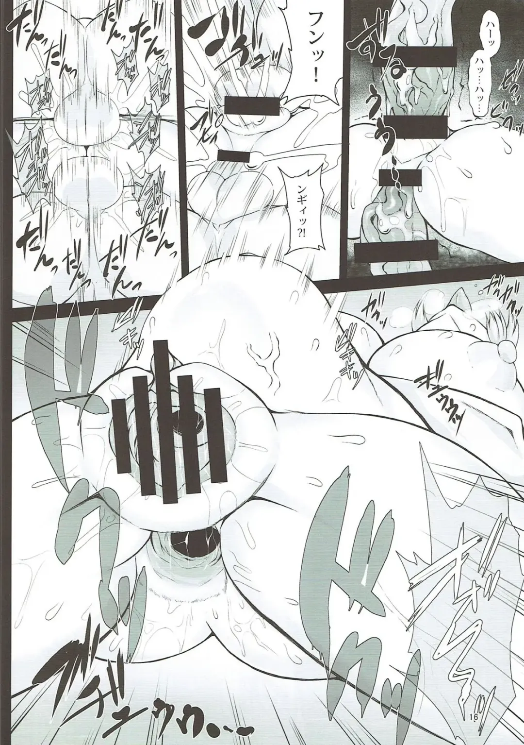 [Pandain] Dorei Choukyou Komeiji Satori Fhentai - Page 15