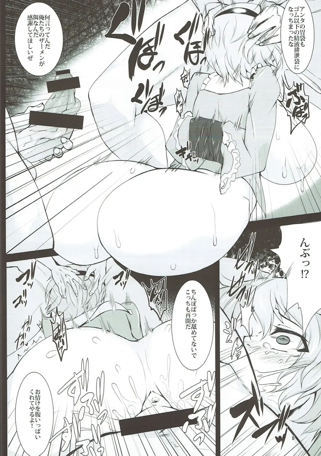 [Pandain] Dorei Choukyou Komeiji Satori Fhentai - Page 7