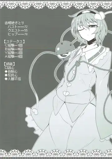 [Pandain] Dorei Choukyou Komeiji Satori Fhentai - Page 19