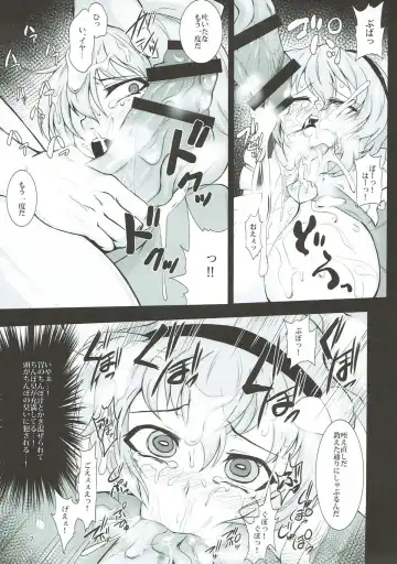 [Pandain] Dorei Choukyou Komeiji Satori Fhentai - Page 6