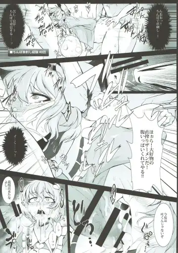 [Pandain] Dorei Choukyou Komeiji Satori Fhentai - Page 8