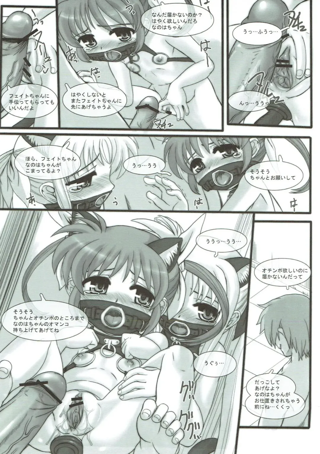 [Kokekokko Coma - Okina] Nano Para 9 Fhentai - Page 14