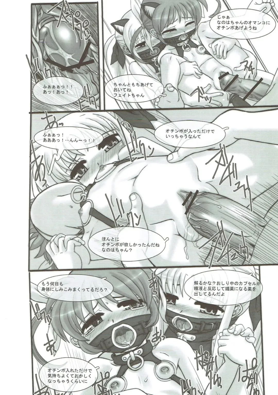 [Kokekokko Coma - Okina] Nano Para 9 Fhentai - Page 15